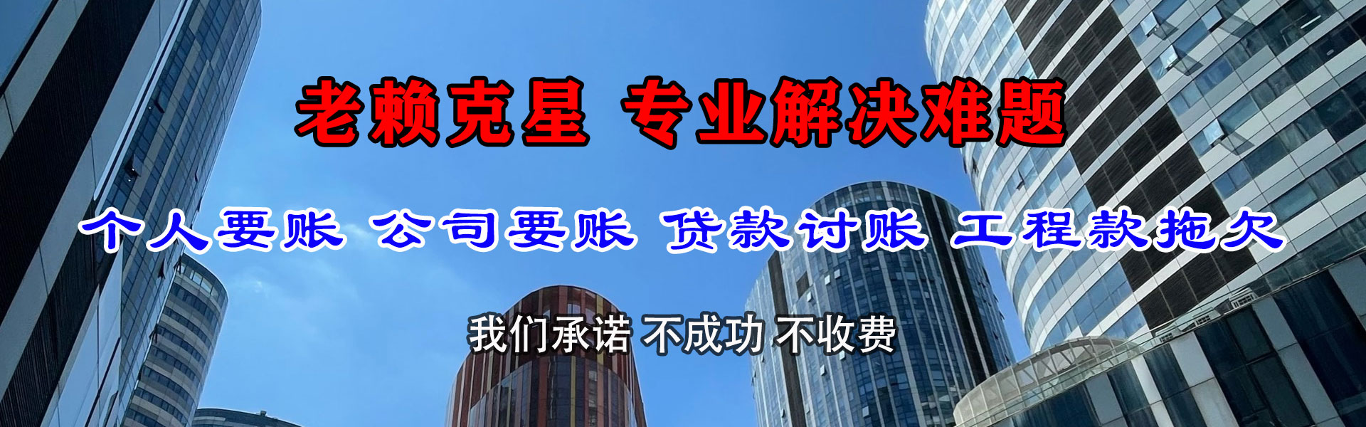 三都追账公司